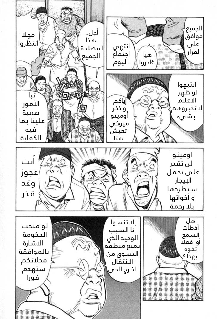 HAPPY, 53 - شرفت بلقائك, page 10