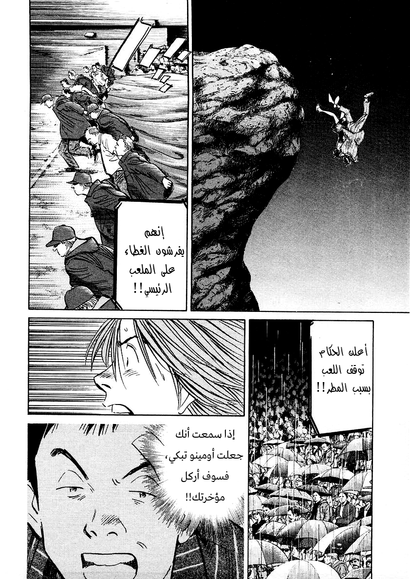 HAPPY, 251 - مطر, page 3