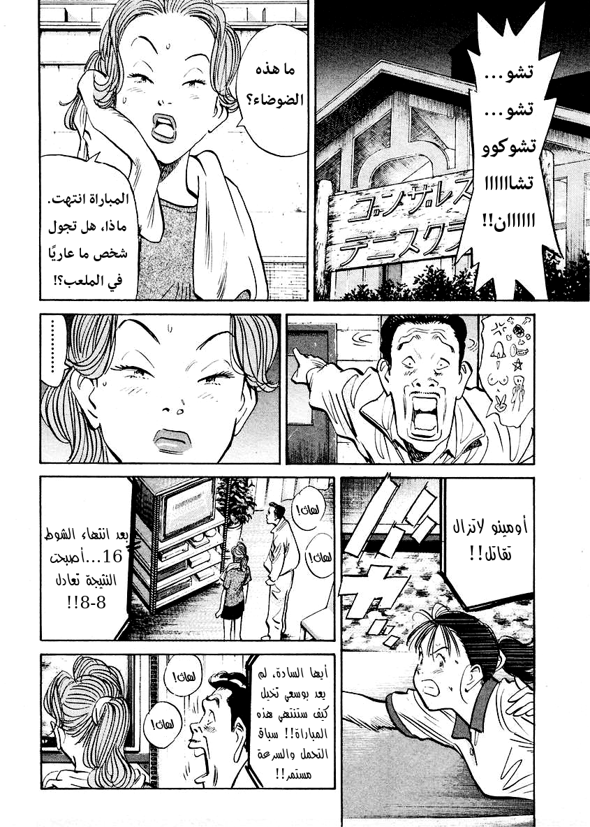 HAPPY, 252 - أنا سعيدة!!, page 11