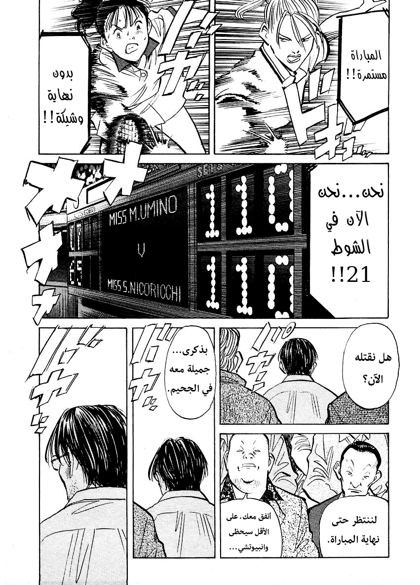 HAPPY, 252 - أنا سعيدة!!, page 14