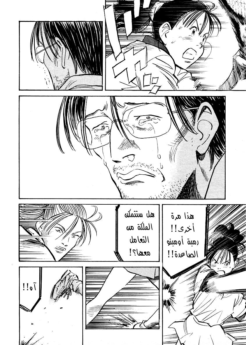 HAPPY, 252 - أنا سعيدة!!, page 15