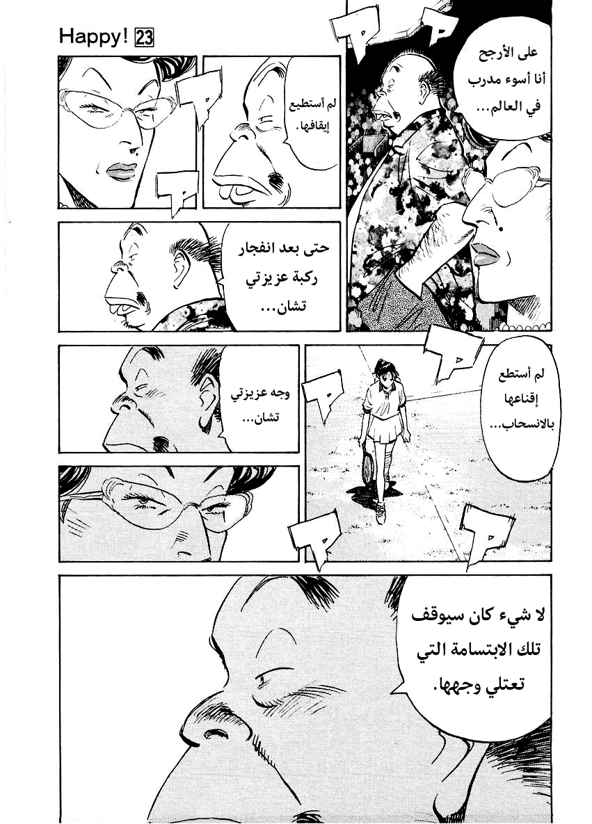 HAPPY, 252 - أنا سعيدة!!, page 4