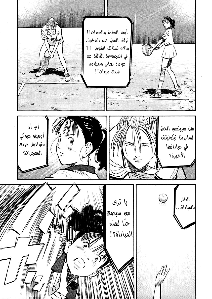 HAPPY, 252 - أنا سعيدة!!, page 6