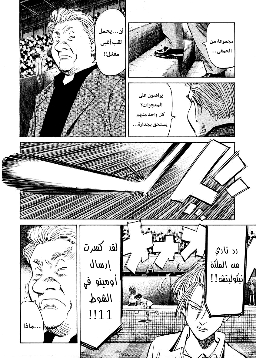 HAPPY, 252 - أنا سعيدة!!, page 7