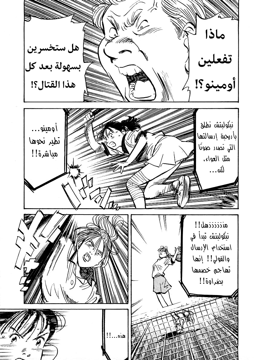 HAPPY, 252 - أنا سعيدة!!, page 8