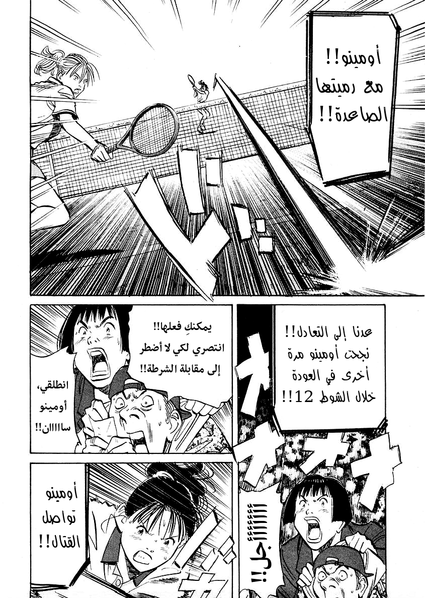 HAPPY, 252 - أنا سعيدة!!, page 9