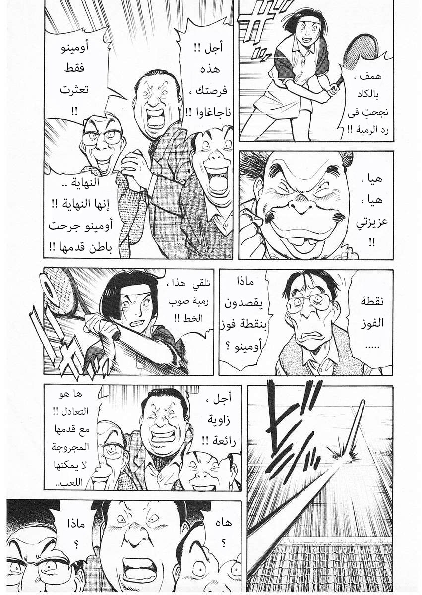 HAPPY, 72 - انطلقي..انطلقي..انطلقي.., page 4
