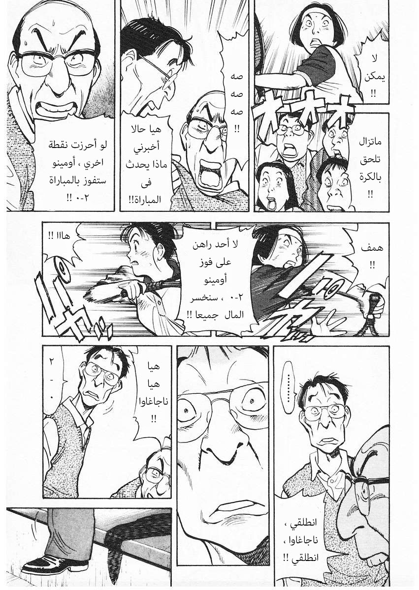HAPPY, 72 - انطلقي..انطلقي..انطلقي.., page 8