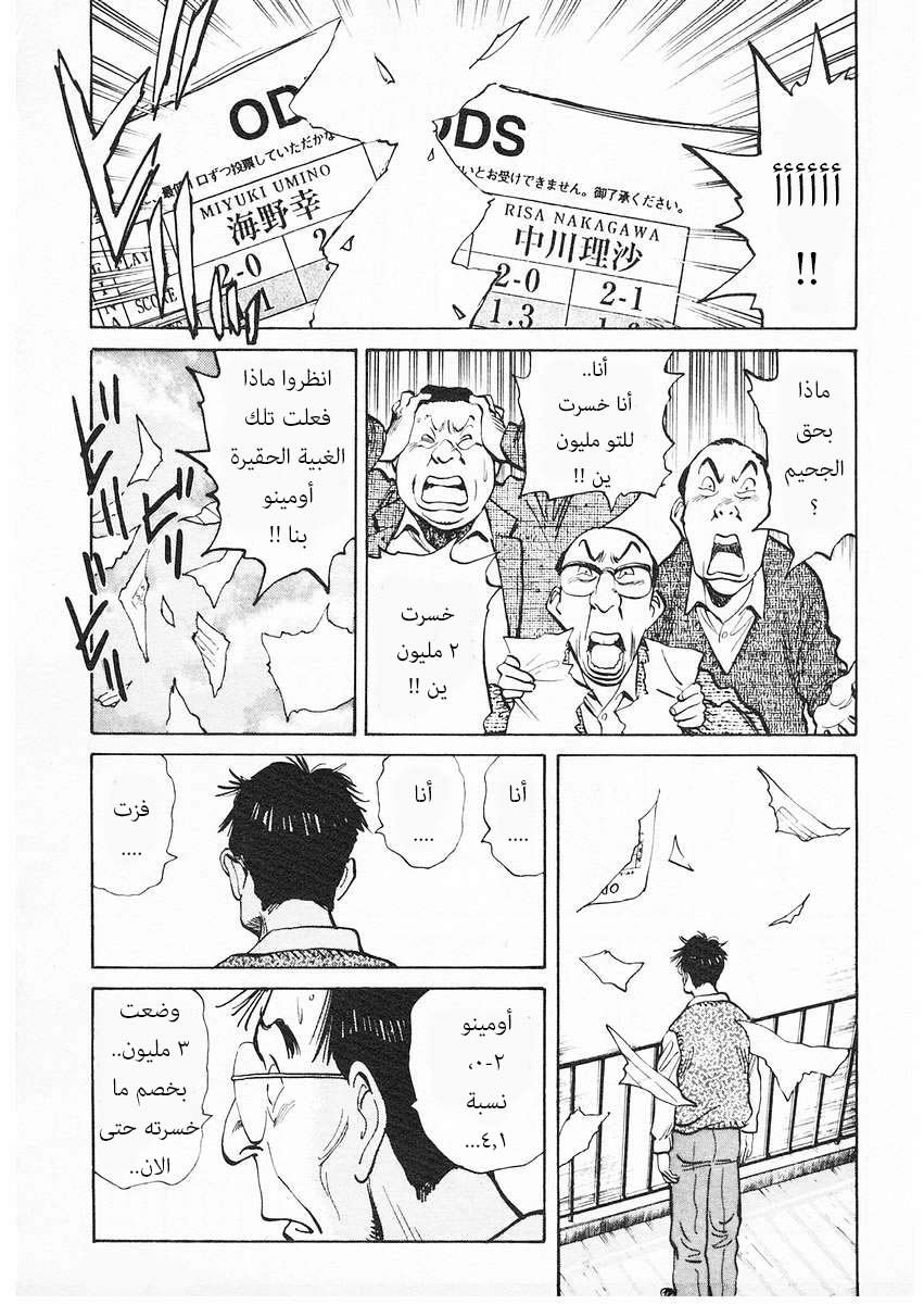 HAPPY, 73 - النصر الاول, page 5