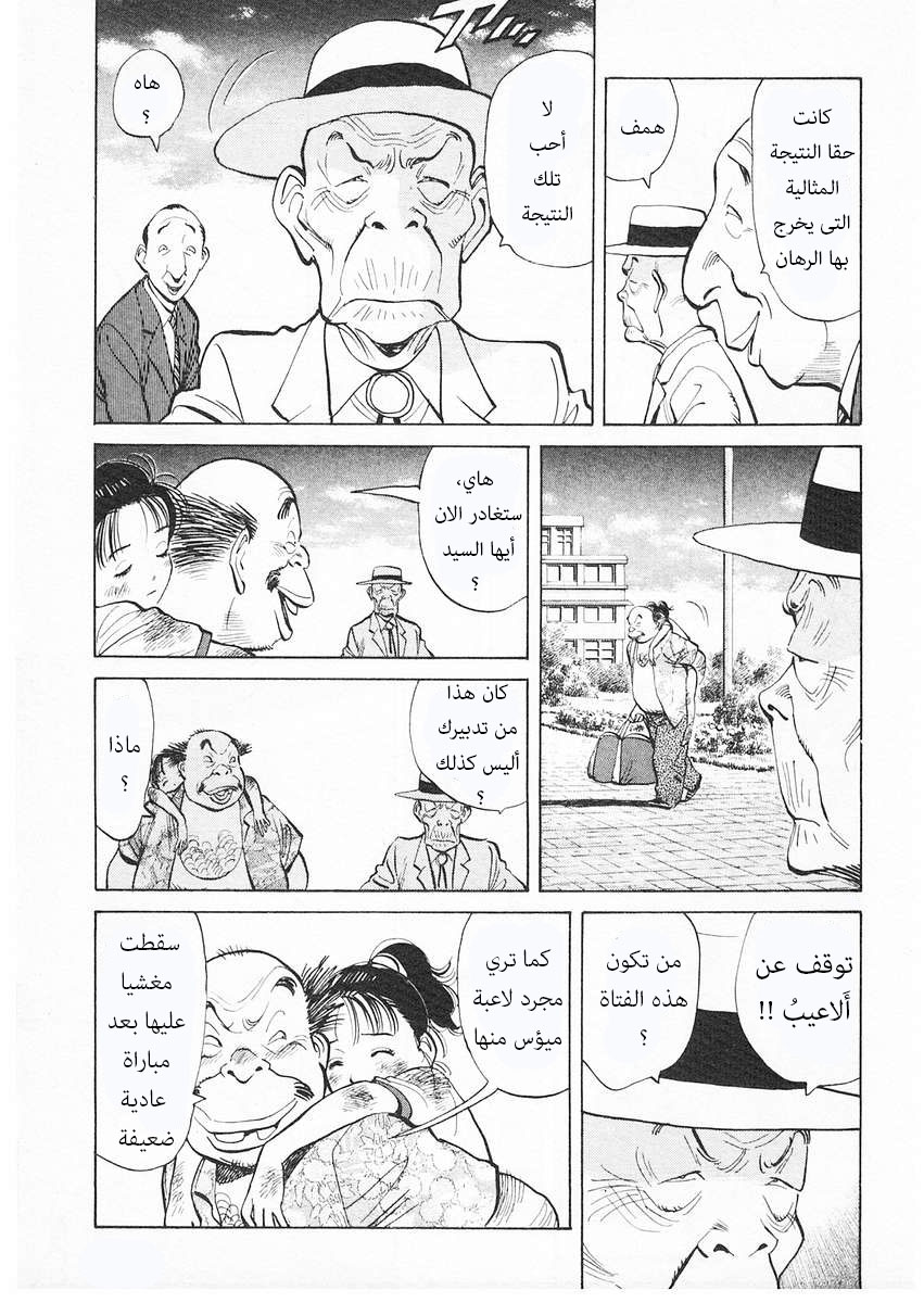 HAPPY, 73 - النصر الاول, page 7