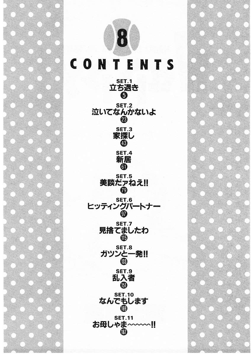 HAPPY, 75 - طرد, page 5