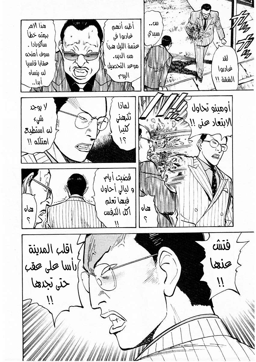 HAPPY, 78 - منزل جديد, page 3