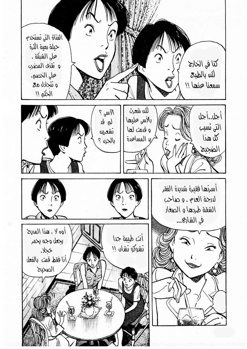 HAPPY, 79 - يا لها من قصة, page 13