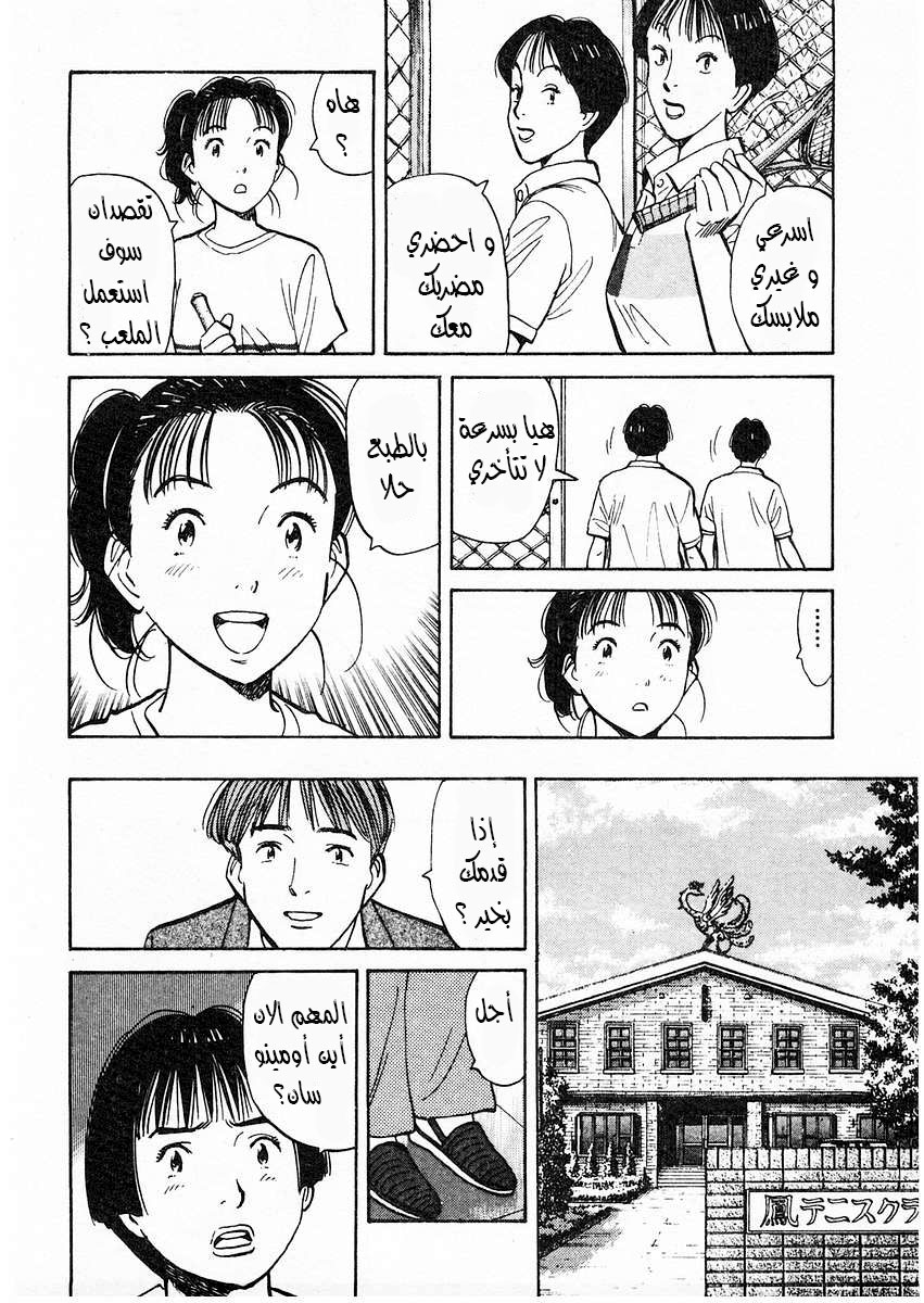 HAPPY, 79 - يا لها من قصة, page 15