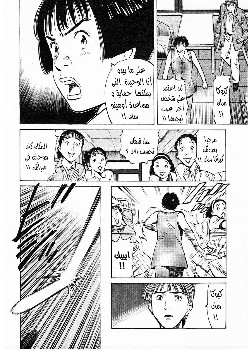 HAPPY, 79 - يا لها من قصة, page 17
