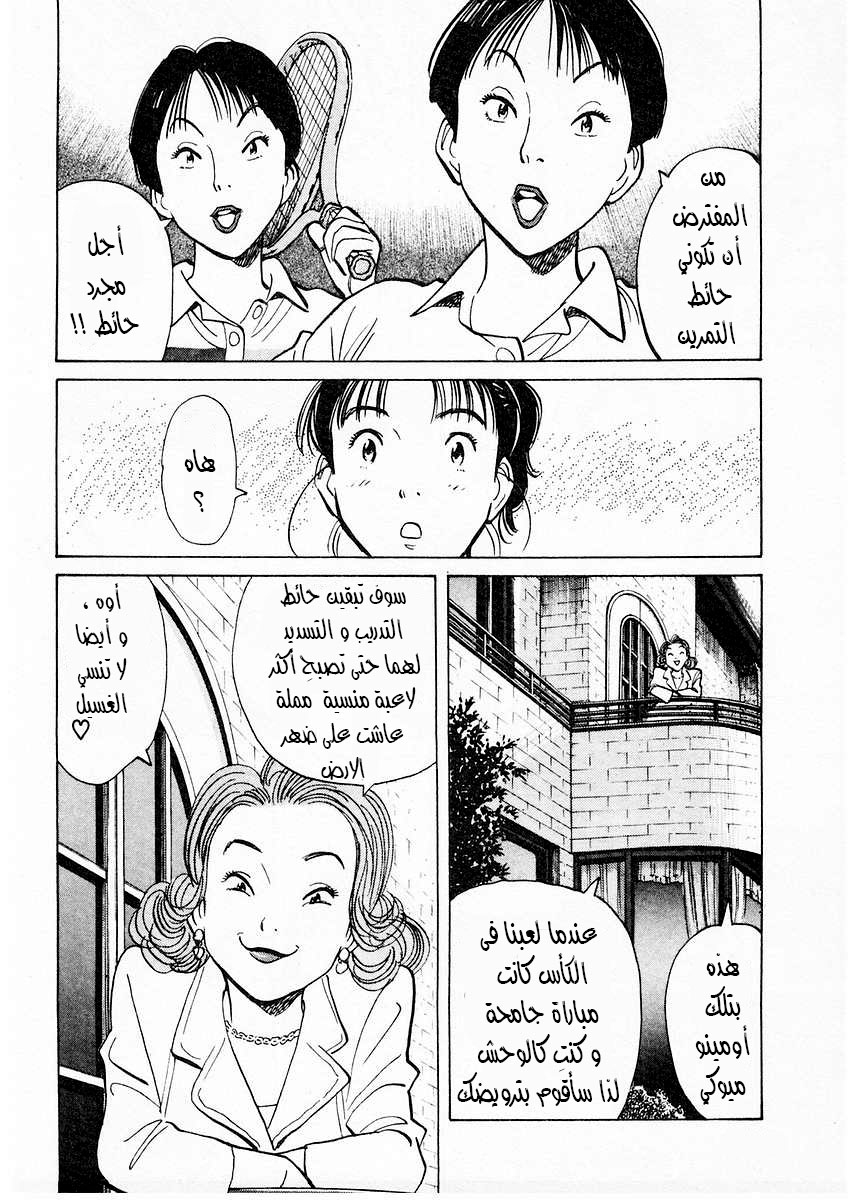 HAPPY, 79 - يا لها من قصة, page 19