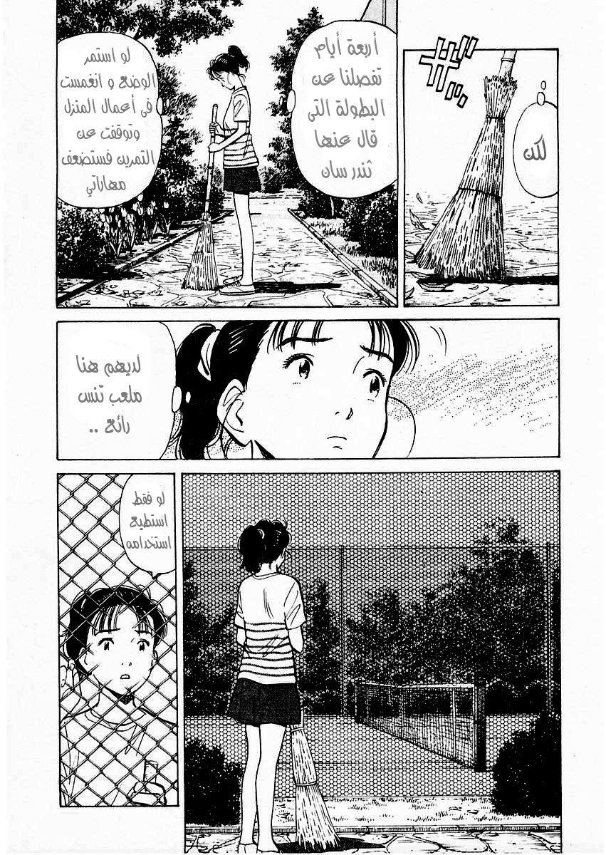 HAPPY, 79 - يا لها من قصة, page 8