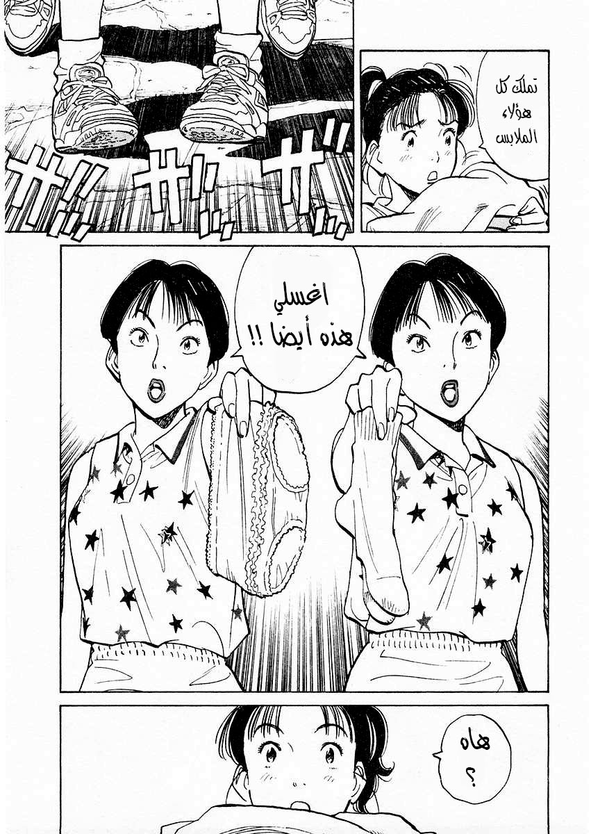 HAPPY, 79 - يا لها من قصة, page 10