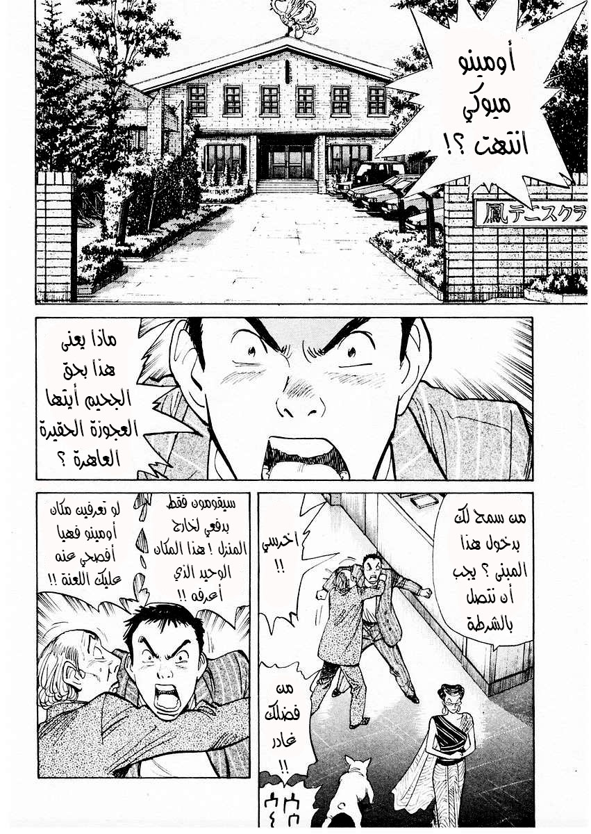 HAPPY, 82 - طور النشوة, page 3