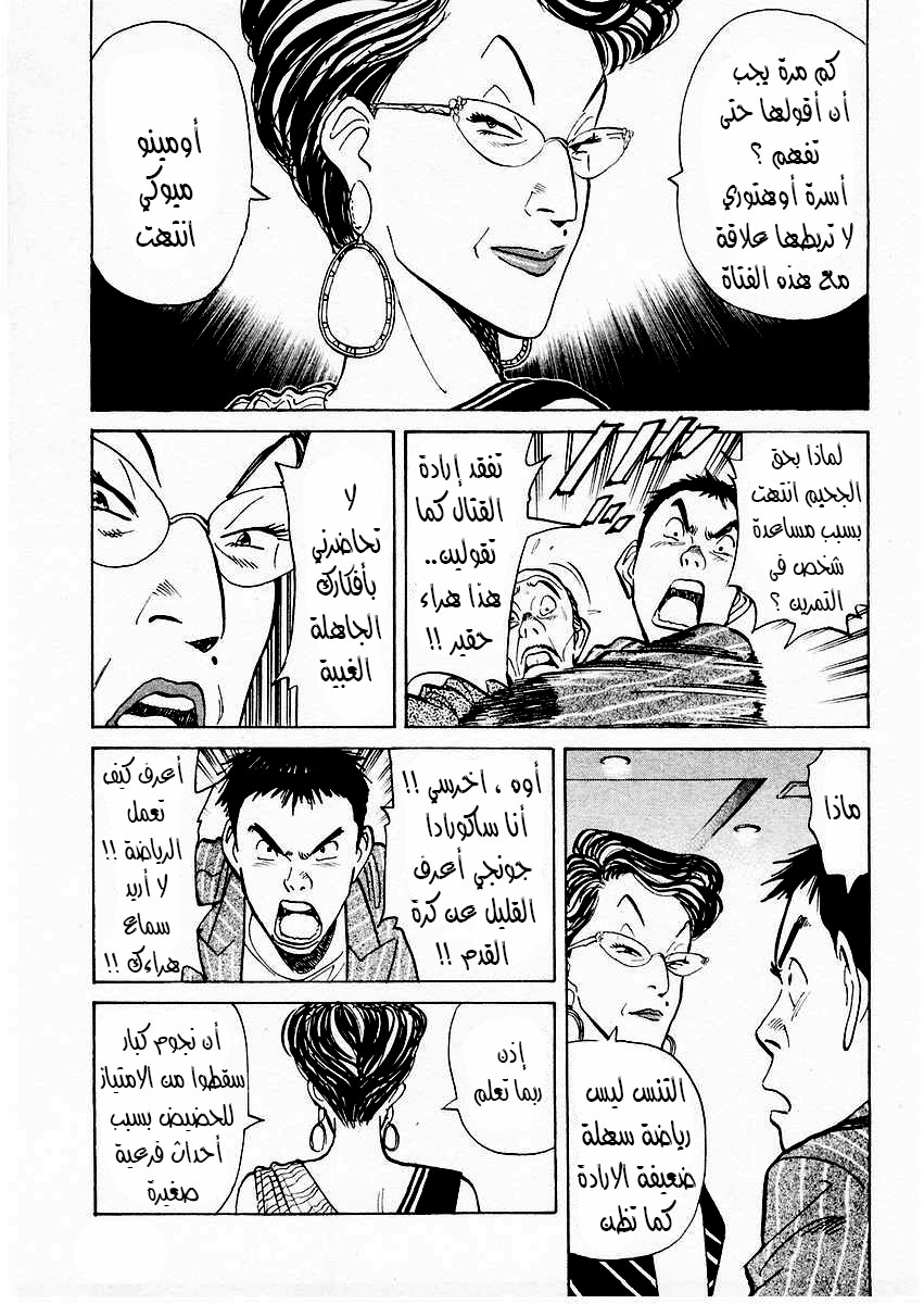 HAPPY, 82 - طور النشوة, page 4