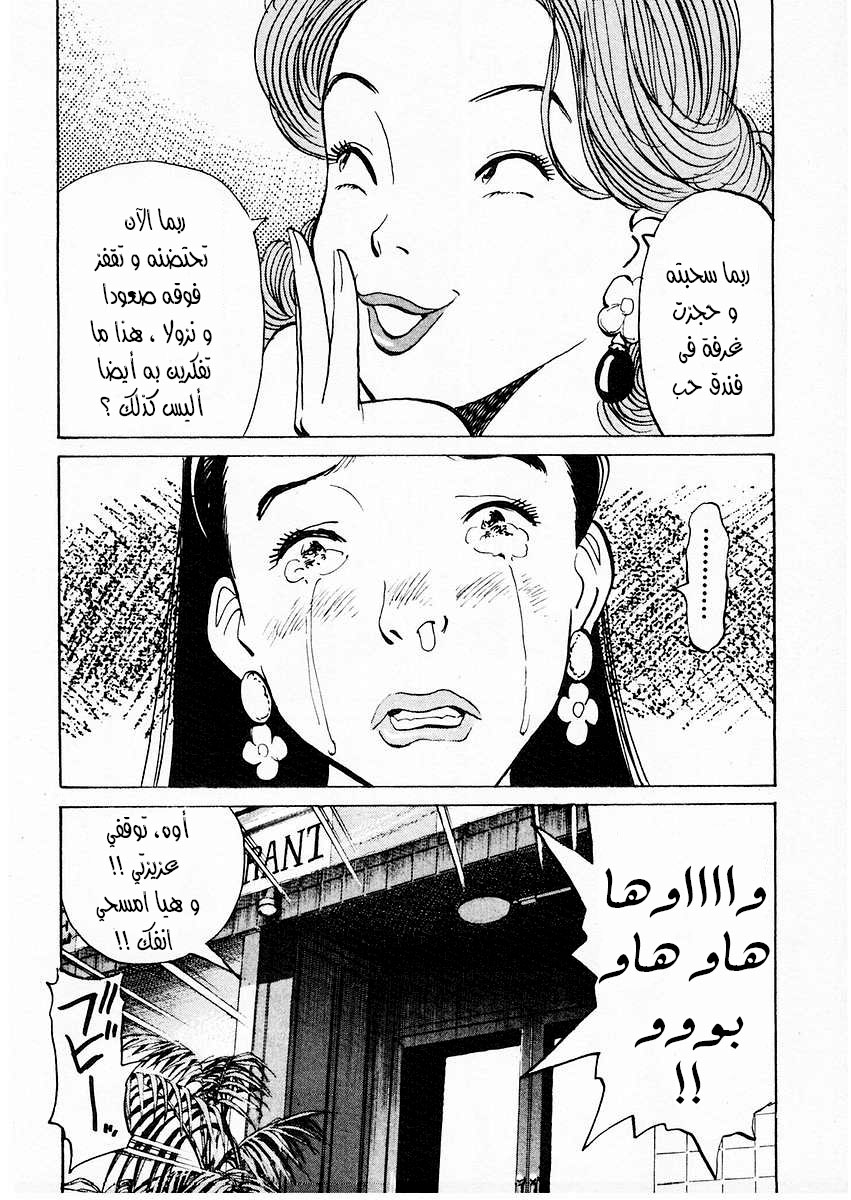 HAPPY, 84 - سأفعل أي شيء, page 3