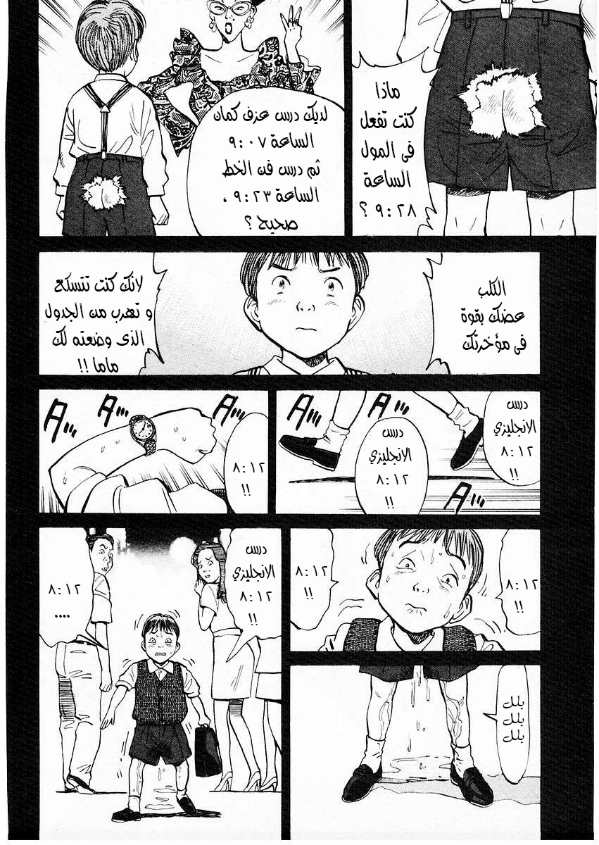 HAPPY, 85 - أمي..أمي, page 5