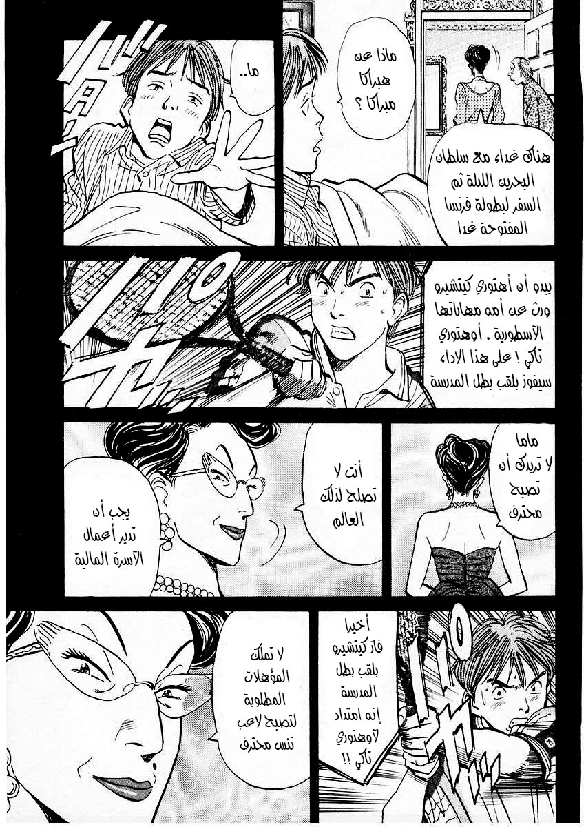 HAPPY, 85 - أمي..أمي, page 8