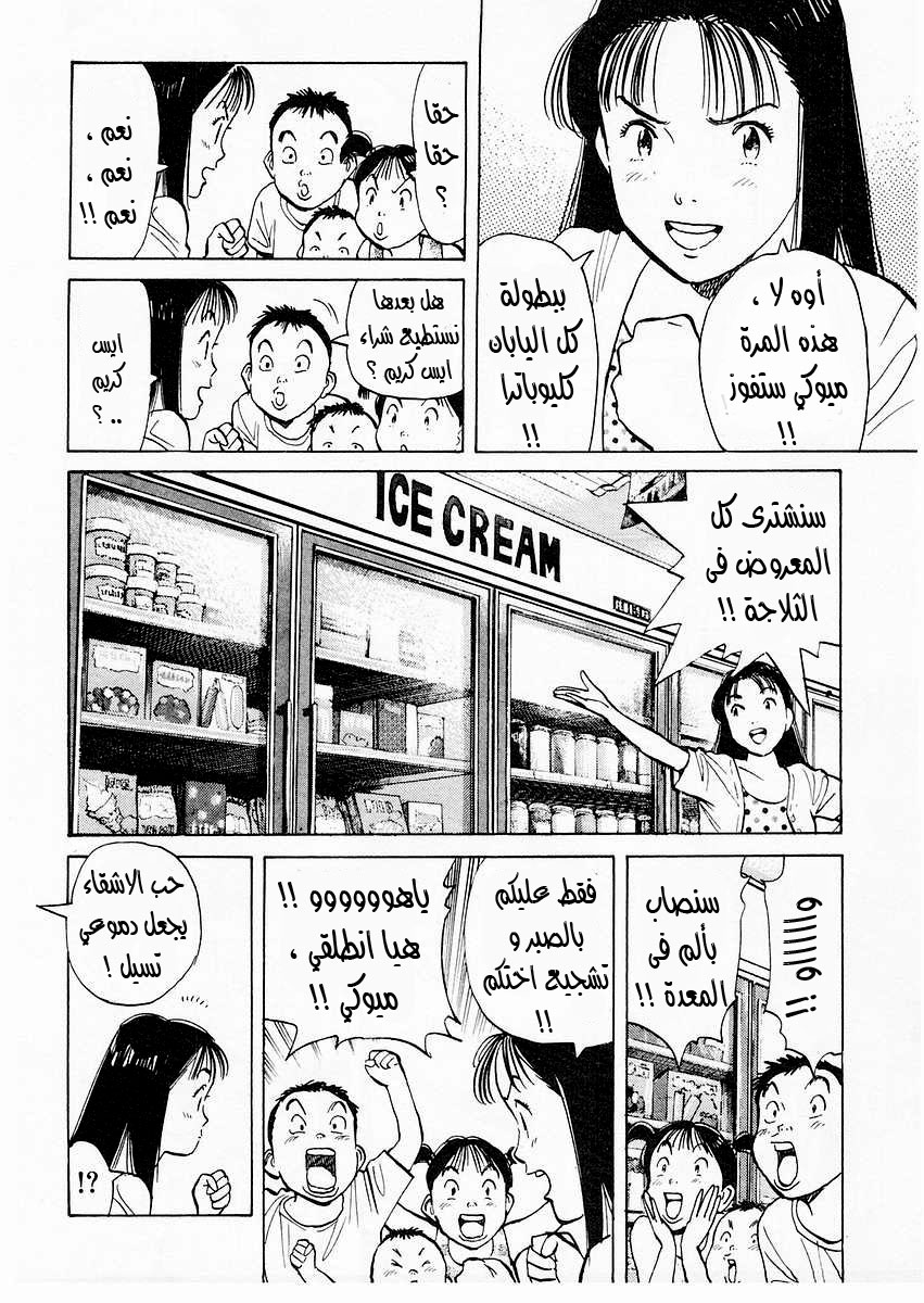 HAPPY, 86 - استطيع النجاح !..استطيع النجاج, page 13