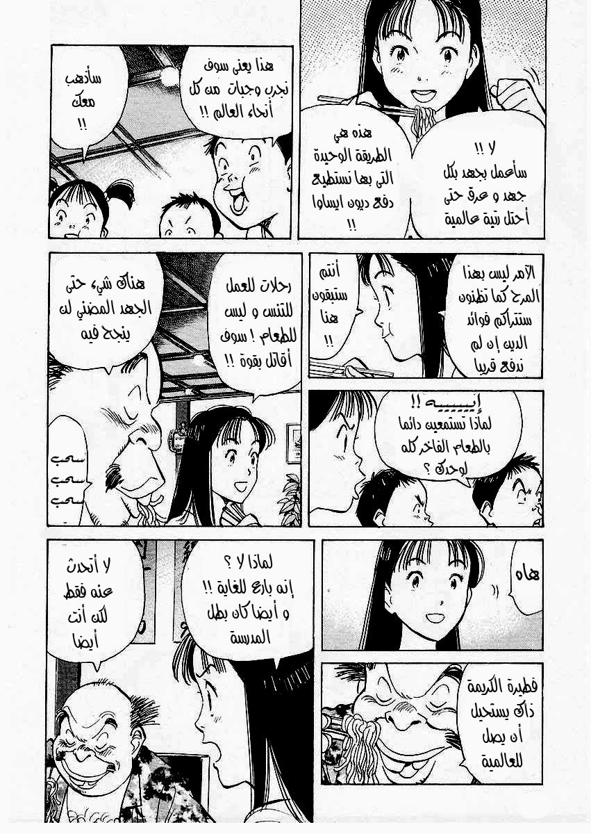 HAPPY, 86 - استطيع النجاح !..استطيع النجاج, page 17