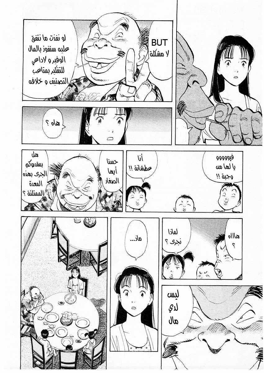 HAPPY, 86 - استطيع النجاح !..استطيع النجاج, page 21