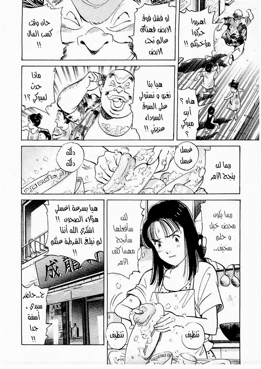 HAPPY, 86 - استطيع النجاح !..استطيع النجاج, page 23