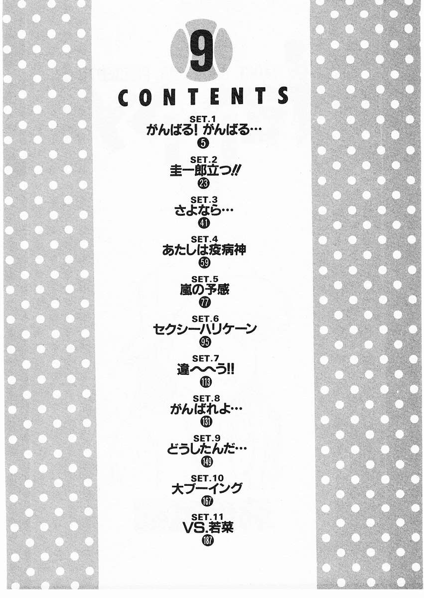 HAPPY, 86 - استطيع النجاح !..استطيع النجاج, page 5