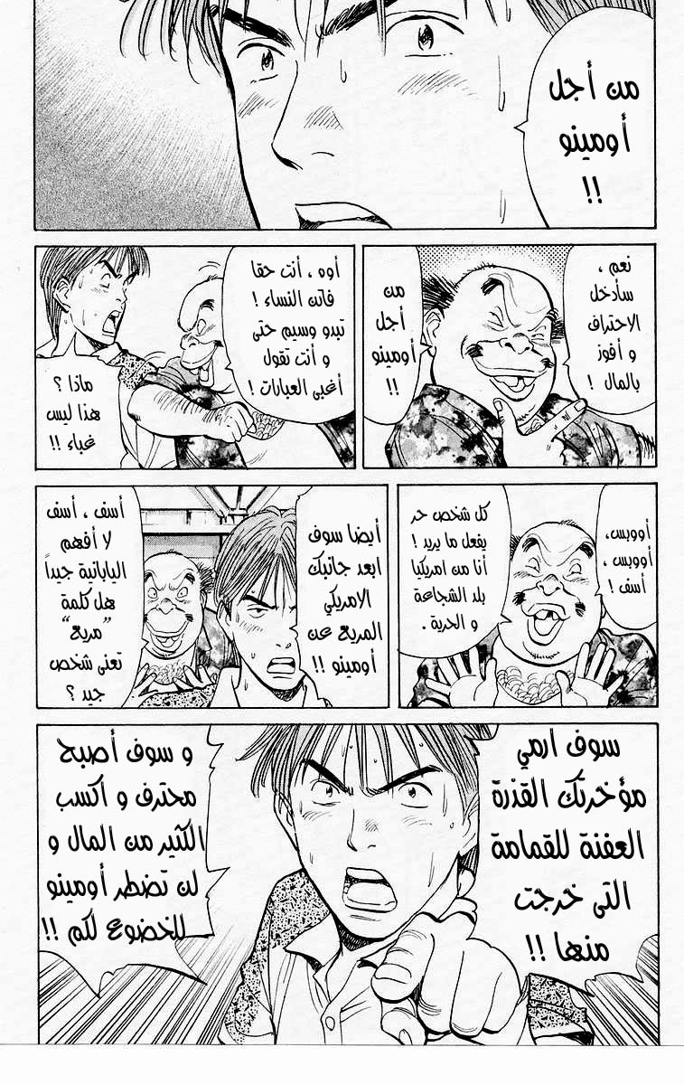 HAPPY, 86 - استطيع النجاح !..استطيع النجاج, page 9