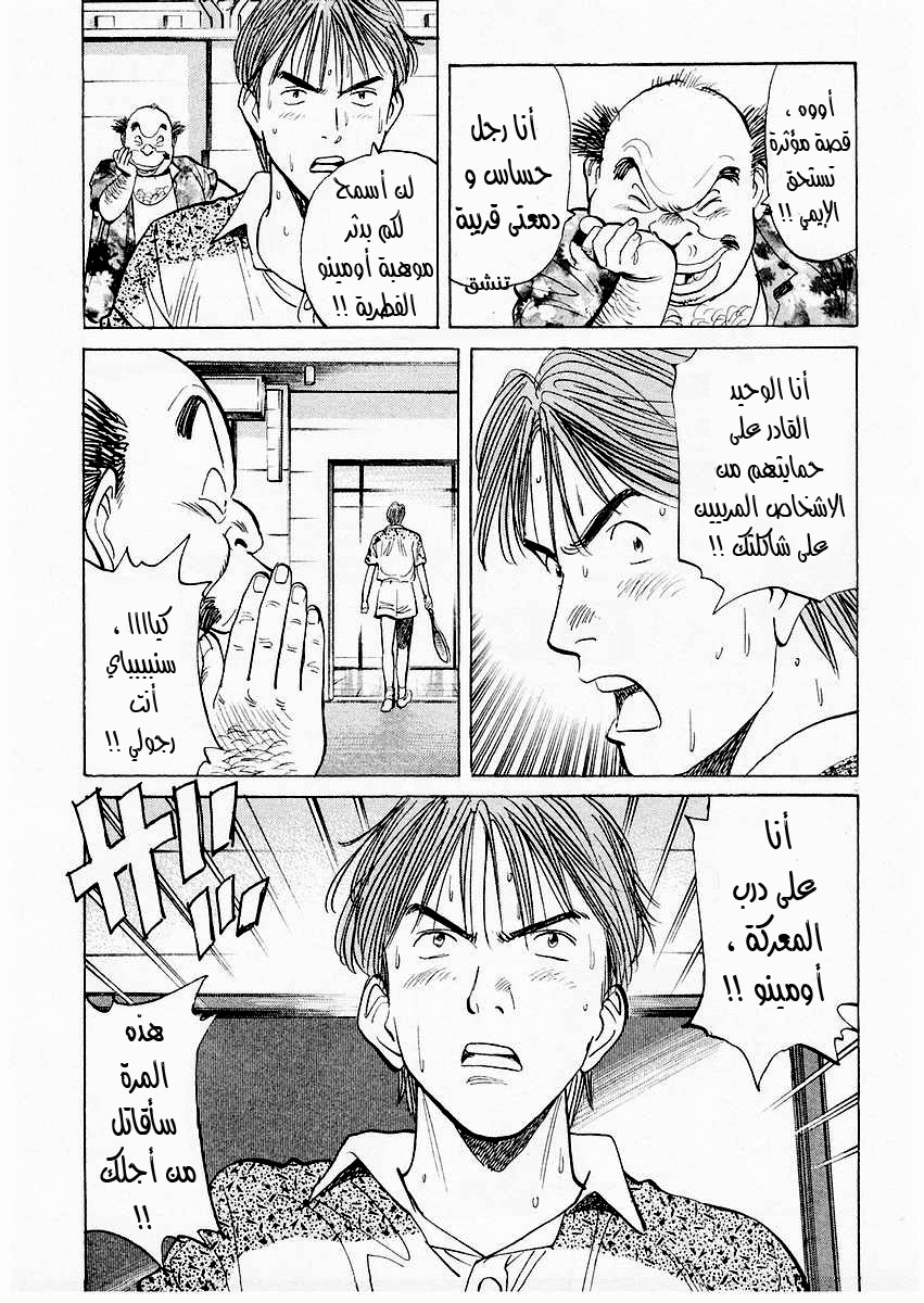 HAPPY, 86 - استطيع النجاح !..استطيع النجاج, page 10