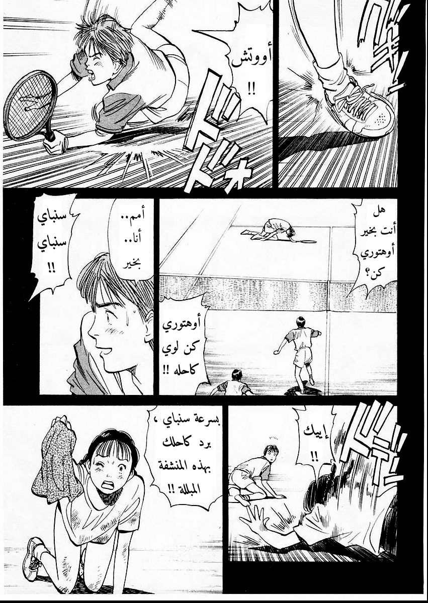 HAPPY, 89 - أنا وباء, page 6