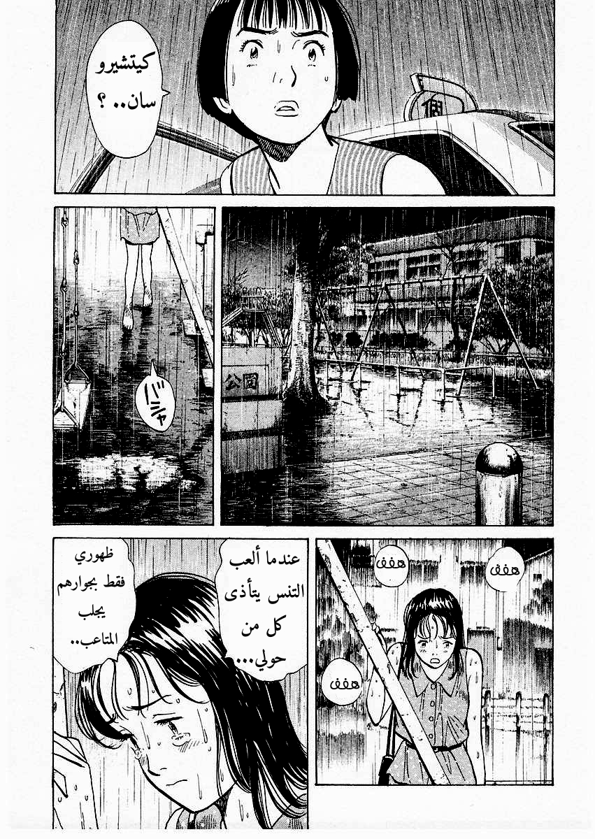 HAPPY, 89 - أنا وباء, page 10