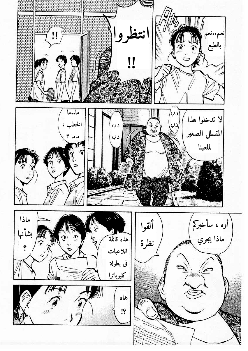 HAPPY, 90 - نذير العاصفة, page 7