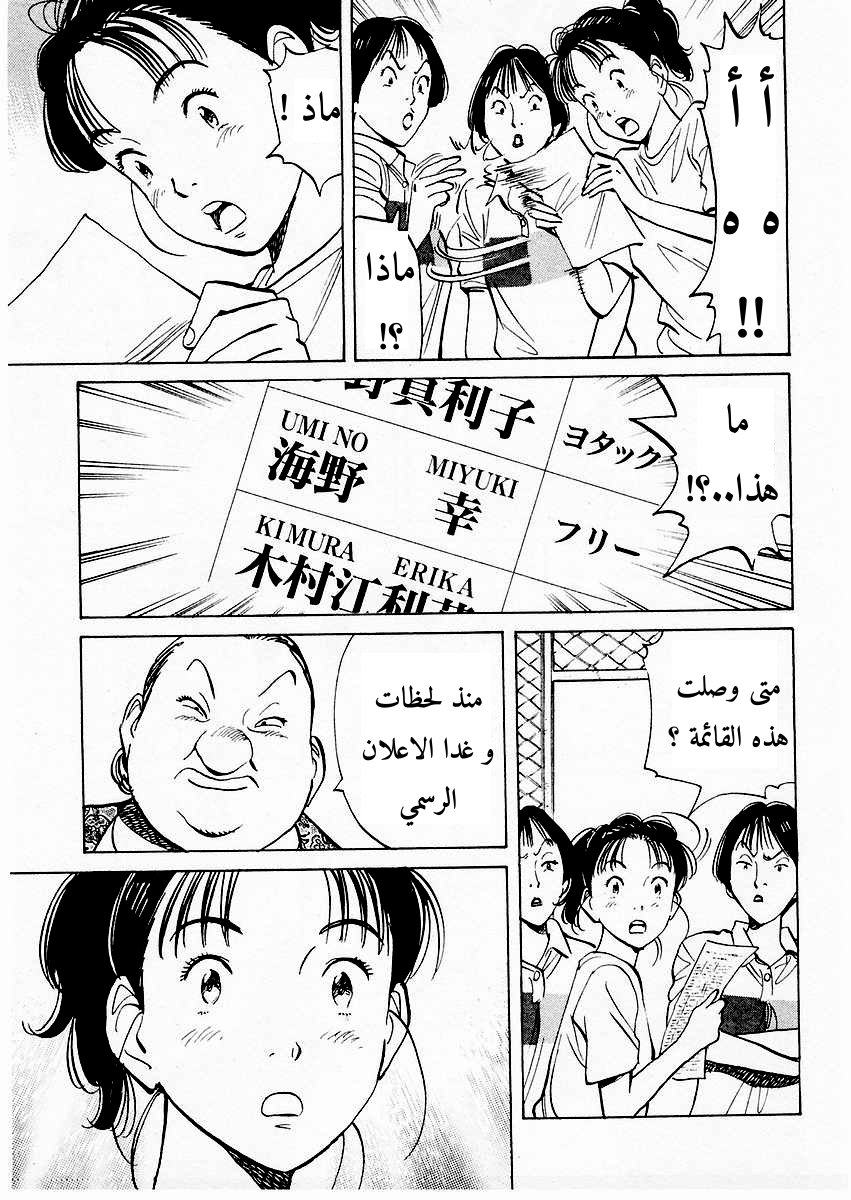 HAPPY, 90 - نذير العاصفة, page 8