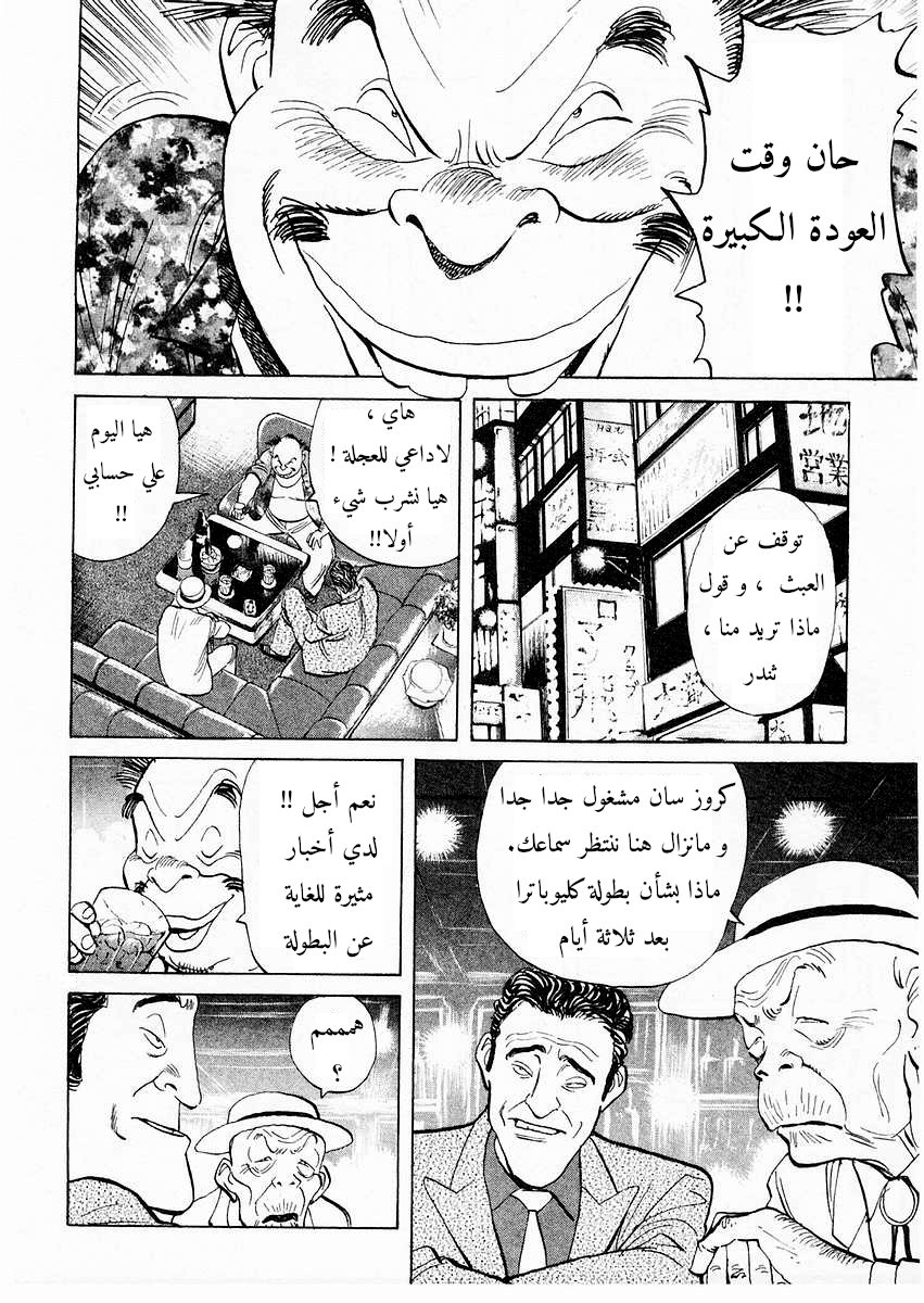 HAPPY, 92 - ﻻ..ﻻ..ﻻ !!, page 3