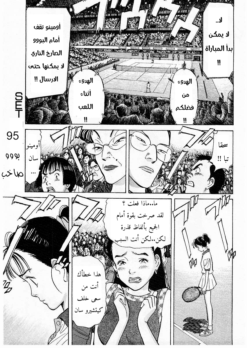 HAPPY, 95 - بووو صاخب, page 2