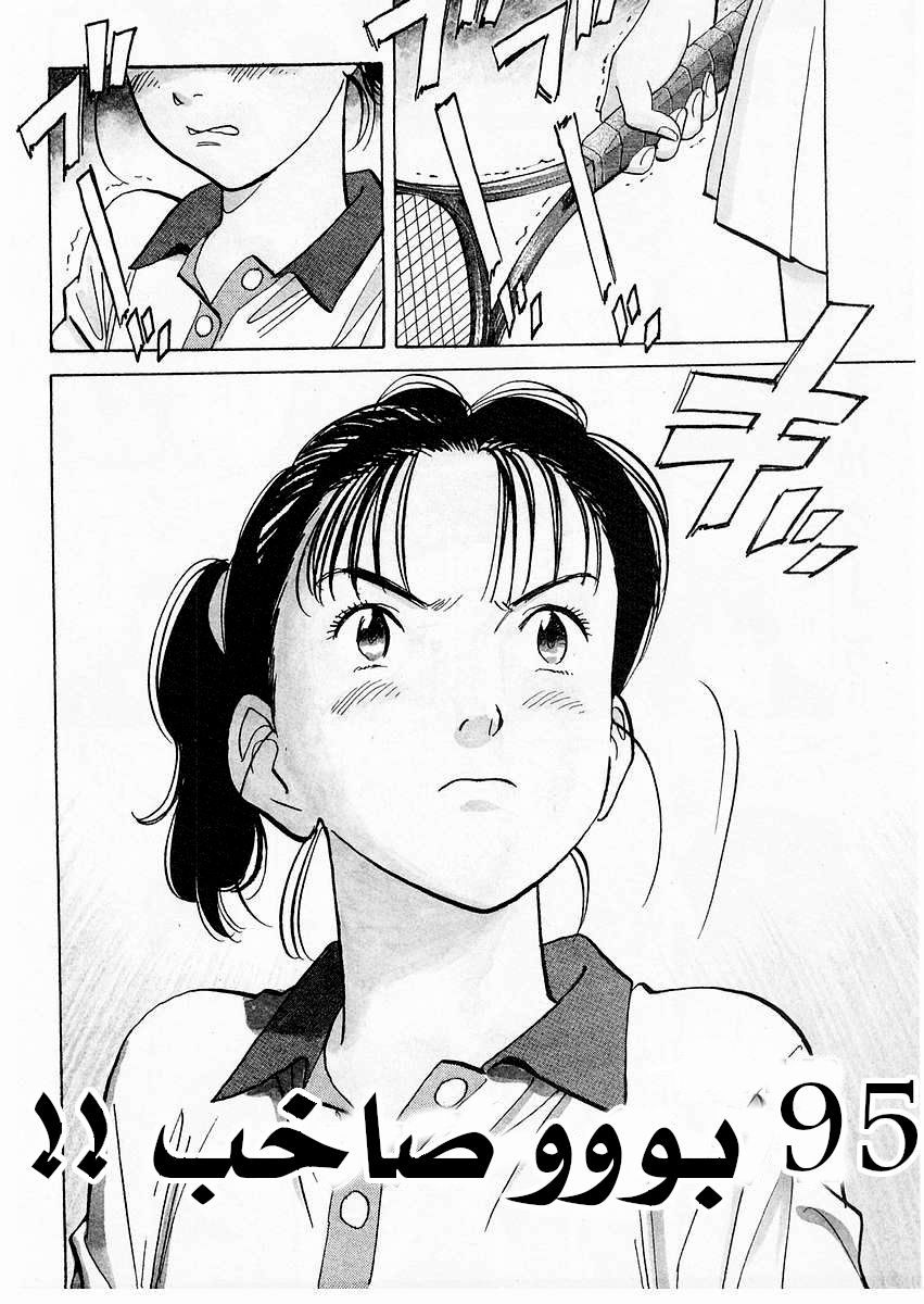 HAPPY, 95 - بووو صاخب, page 3
