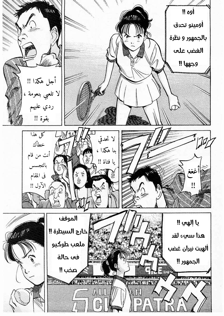 HAPPY, 95 - بووو صاخب, page 4
