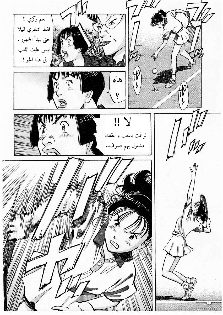 HAPPY, 95 - بووو صاخب, page 5