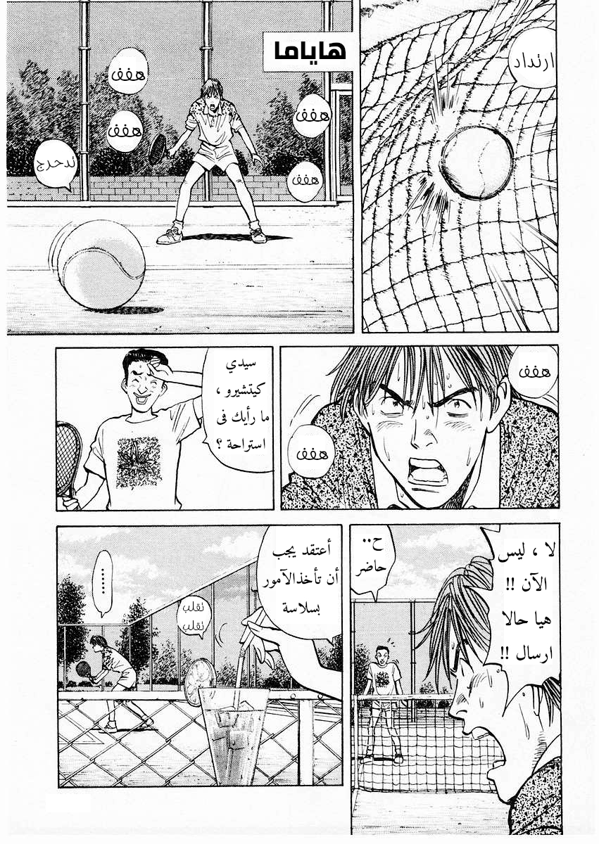 HAPPY, 95 - بووو صاخب, page 6