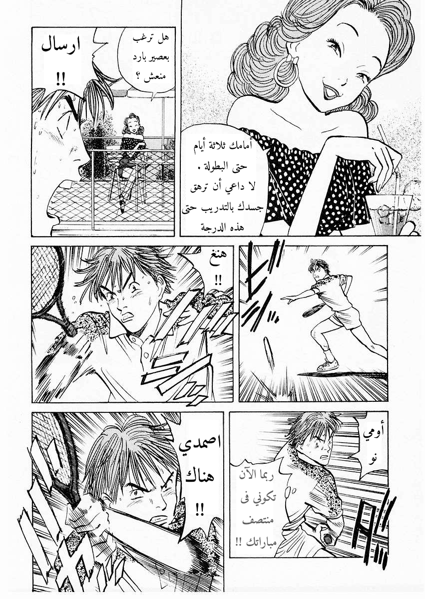 HAPPY, 95 - بووو صاخب, page 7