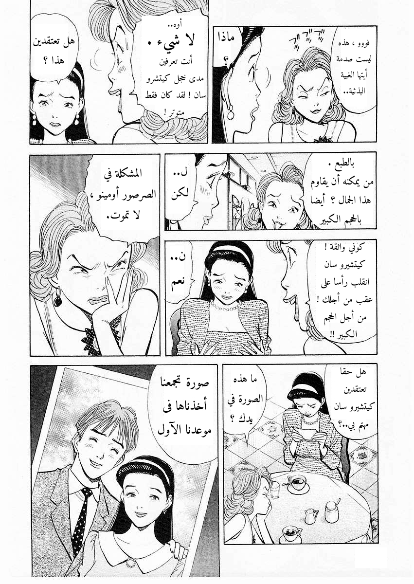 HAPPY, 96 - ضد اكانا, page 3