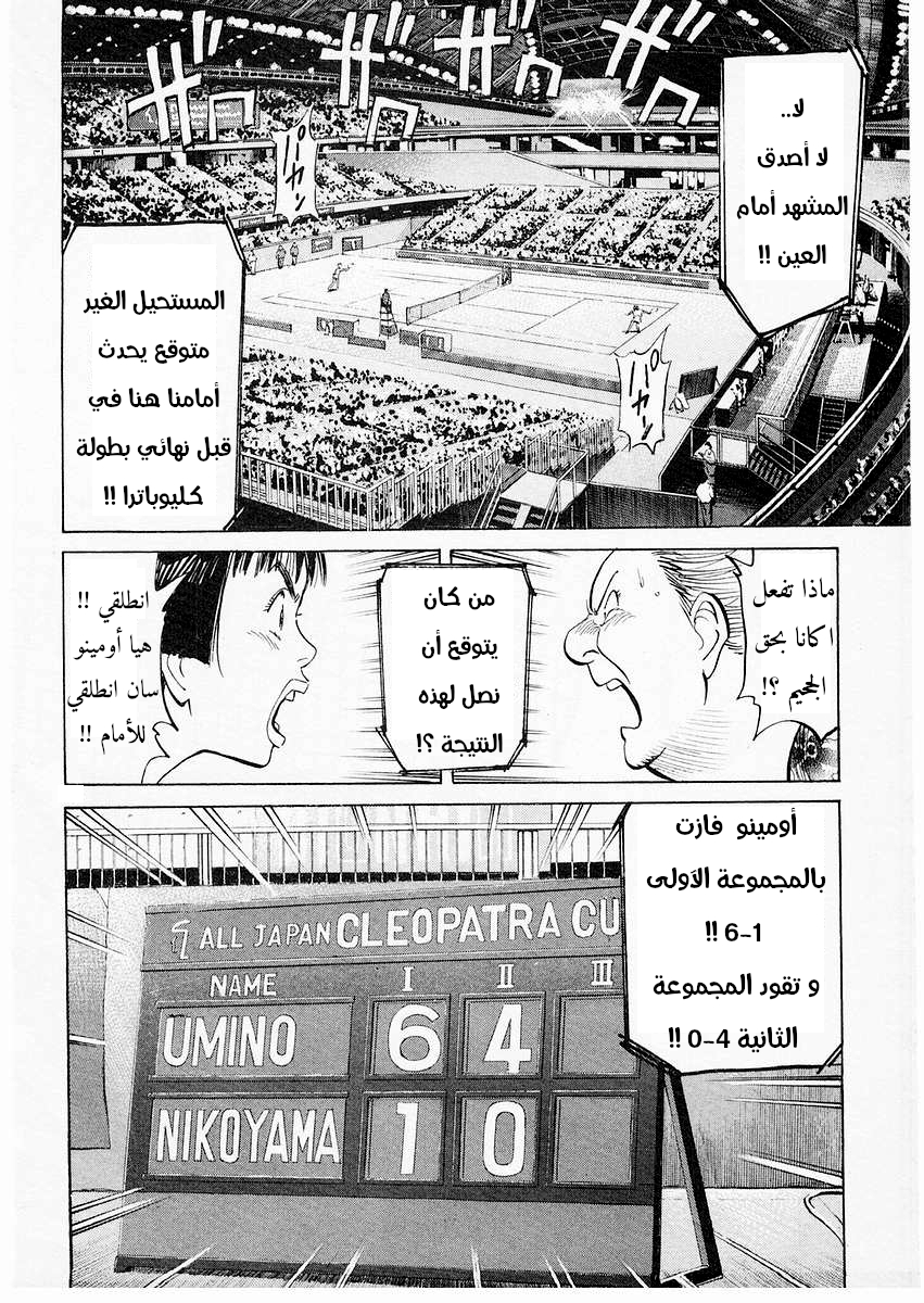 HAPPY, 97 - خطة التاكوياكي العظيمة, page 14