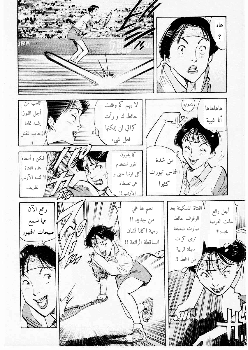 HAPPY, 97 - خطة التاكوياكي العظيمة, page 9