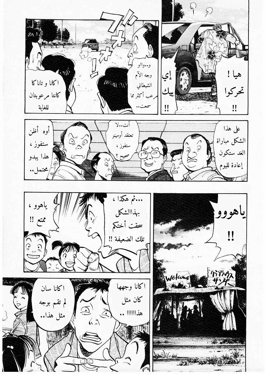 HAPPY, 98 - فتاة مذهلة, page 8