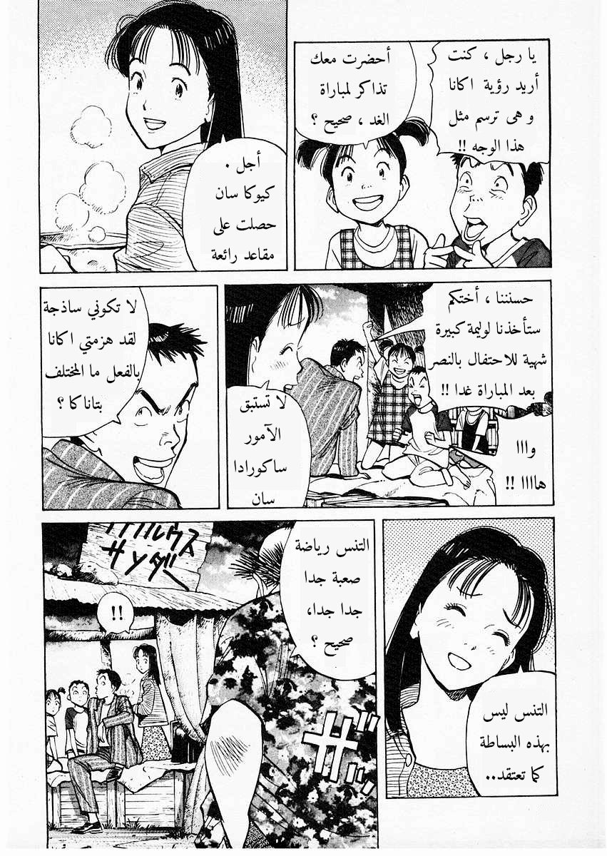 HAPPY, 98 - فتاة مذهلة, page 9
